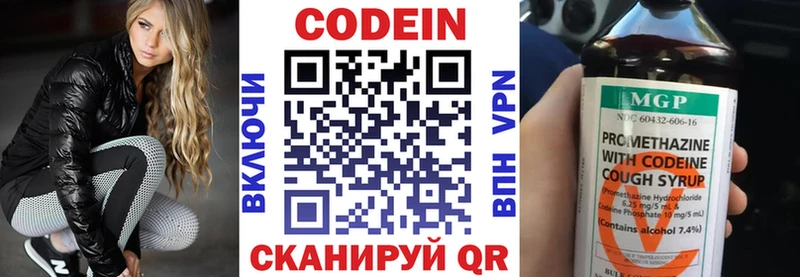 где купить наркоту Окуловка Codein Purple Drank