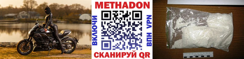 Метадон кристалл Окуловка