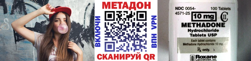 МЕТАДОН кристалл  наркотики  Окуловка 