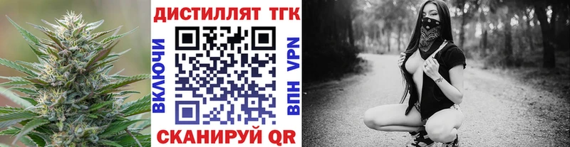 Дистиллят ТГК Wax  Окуловка 